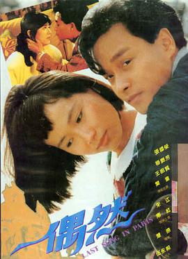 边境风云海报