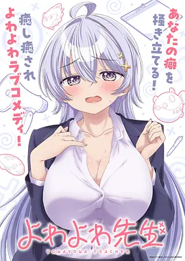 逆袭之路海报