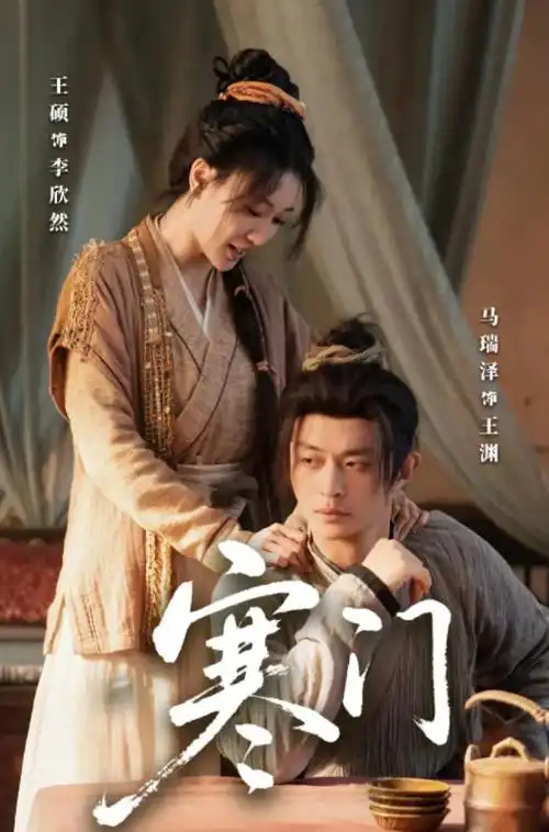 琅琊榜海报