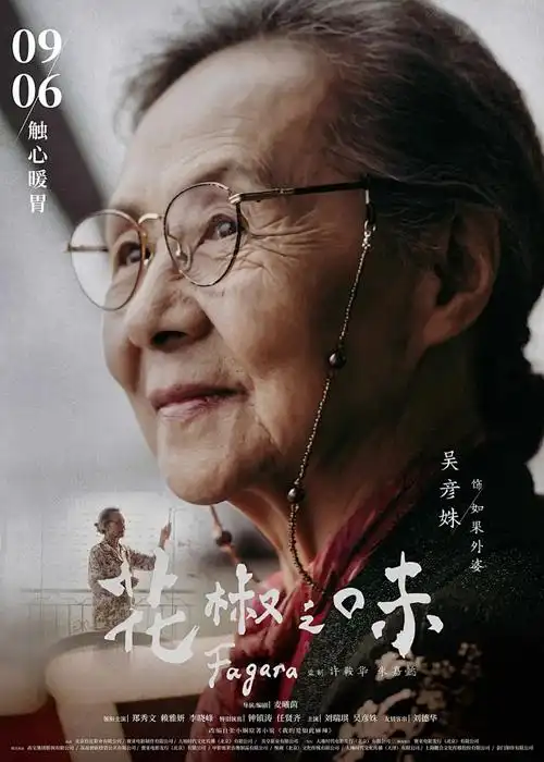狐妖小红娘海报