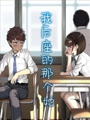 我的邻居是总裁海报